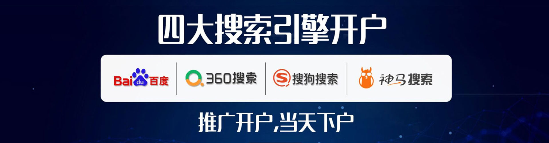 辉南谷歌竞价